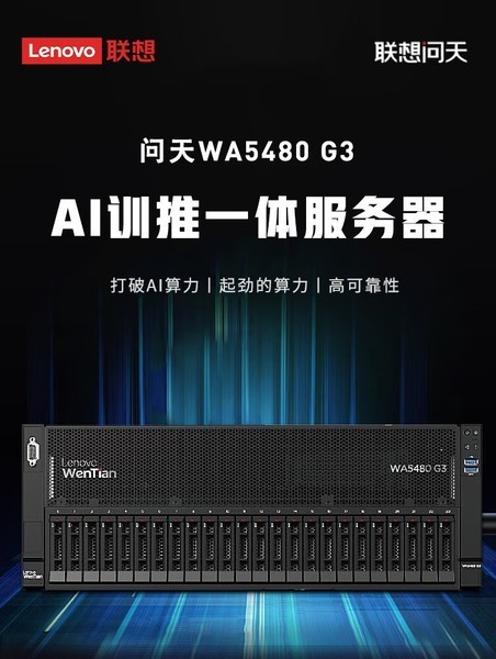 WA5480 G3( Xeon Gold 6530*2/512GB/1.92T*4/L20*4/2700W*4)