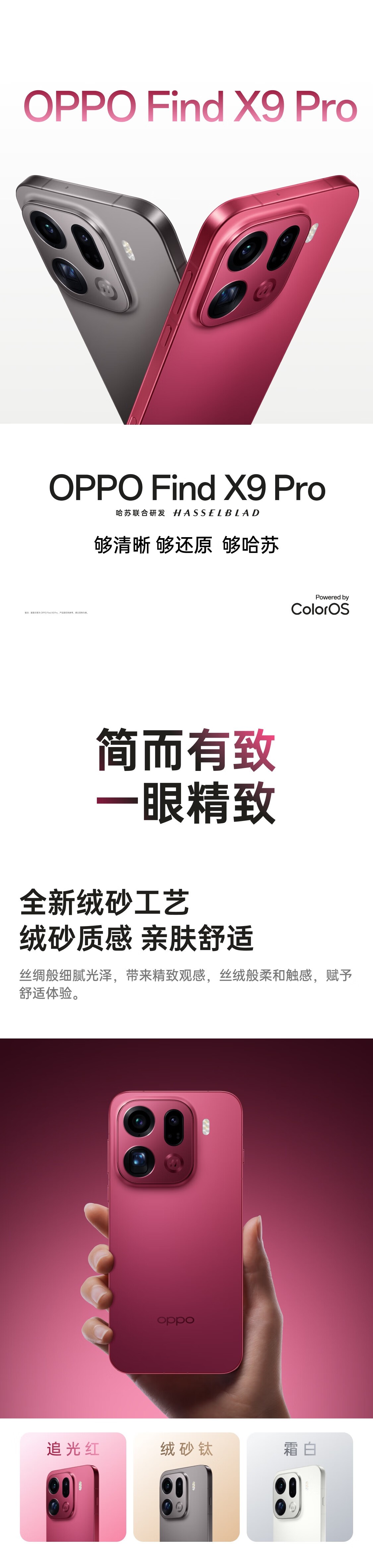 OPPO Find X9 Pro(12GB/512GB)】报价_参数_图片_论坛_OPPO Find