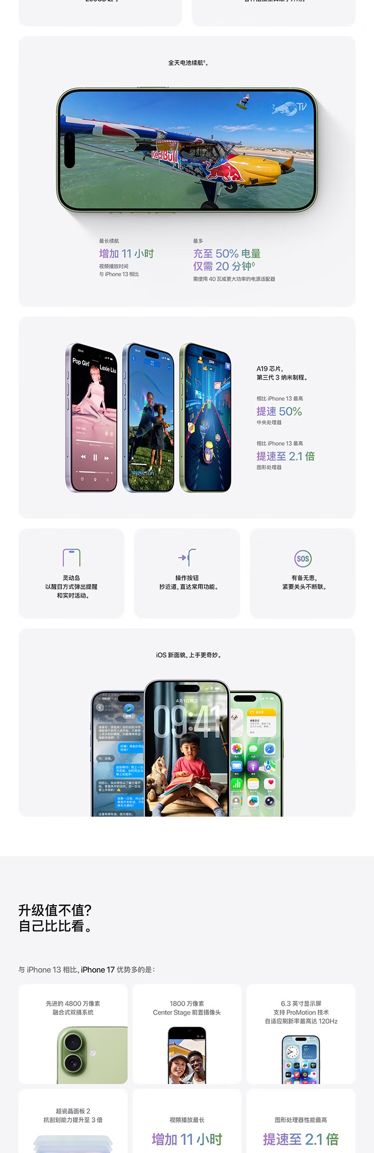 ƻ��iPhone 17��256GB��