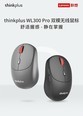 thinkplus WL300Pro