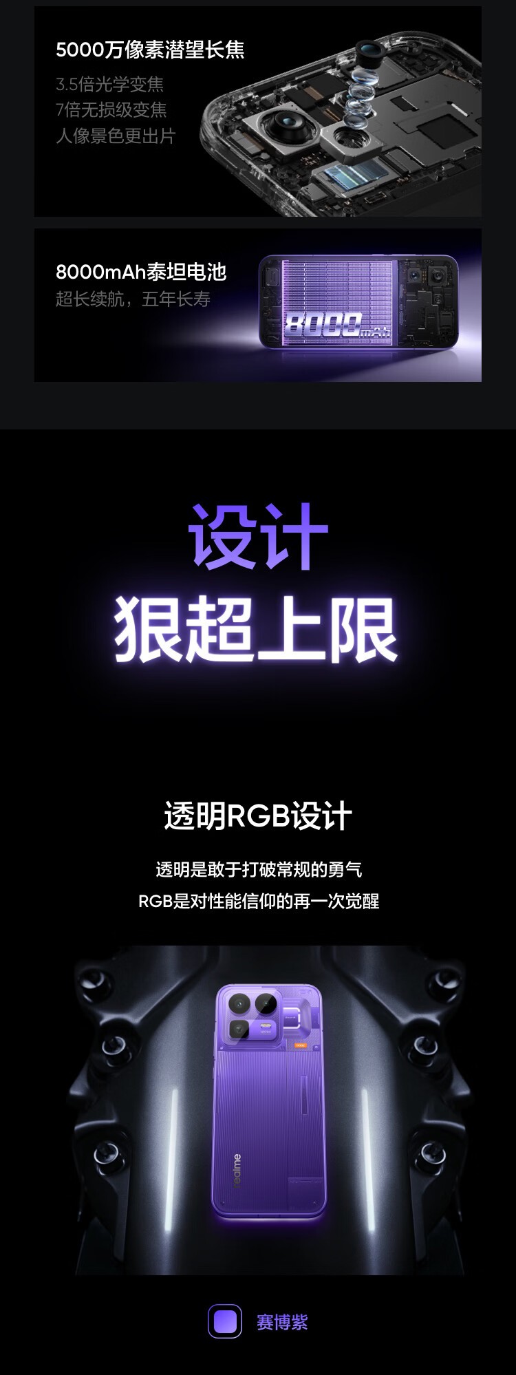 真我Neo8(16GB/256GB)】报价_参数_图片_论坛_realme Neo8(16GB/256GB