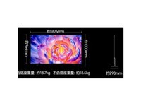 海信Pro 75E3NH Pro