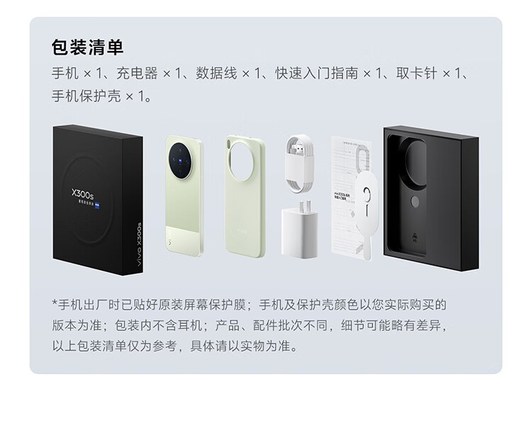 【新品未開封】VIVO X300s 16GB/1TB 中国版 vivo X300s(16GB/1TB)】报价_参数_图片_论坛_vivo X300s(16GB/1TB)手机