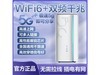 万狗W01 【5G顶配版】双频千兆极速+满配性能狂暴9999%