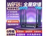 万狗W01 【旗舰版XPro】8天线十六核+双模提速4999%