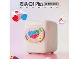 石头Q1 Plus 高奢贴贴版