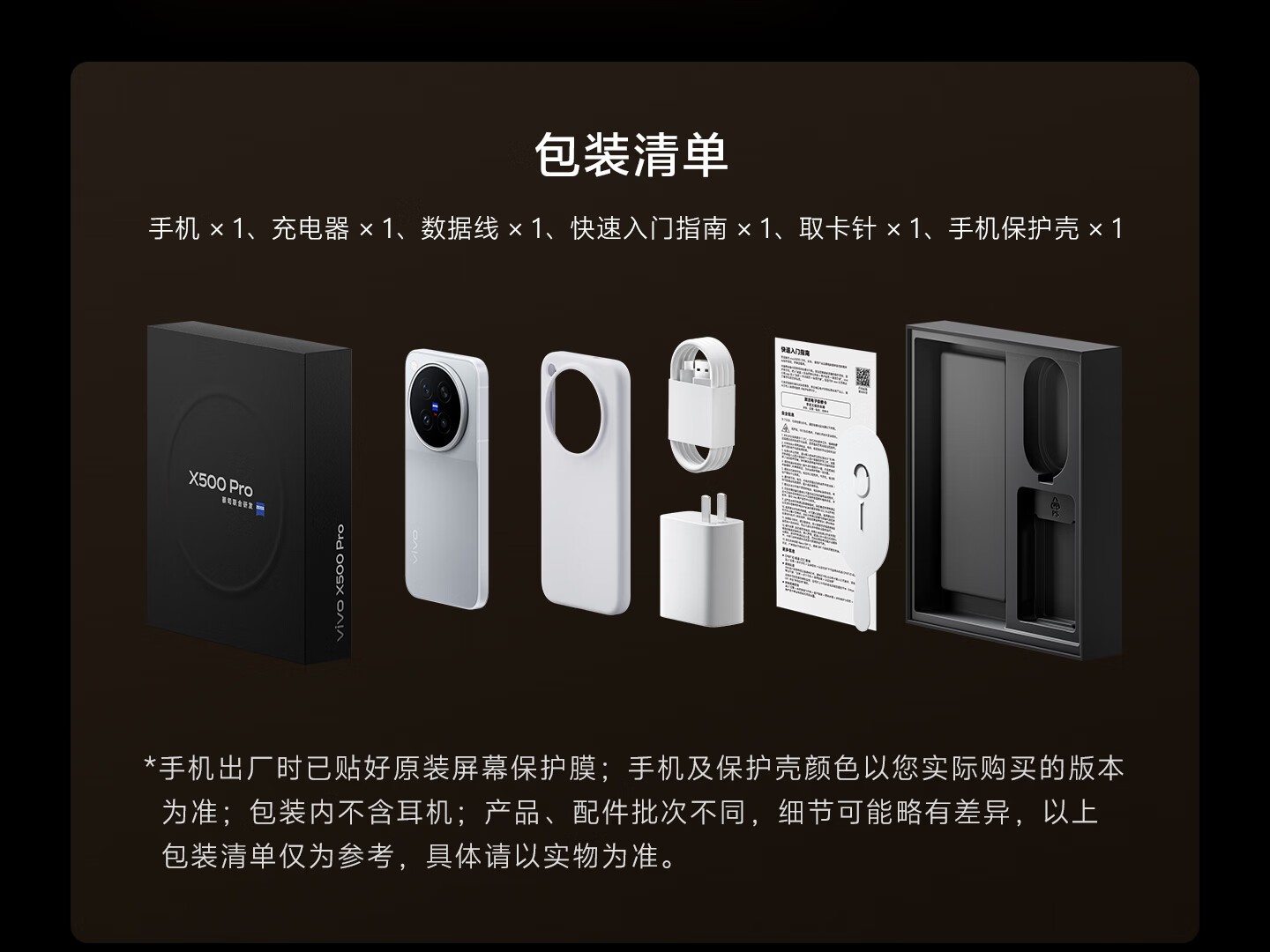 vivo X500 Pro(12GB/512GB)