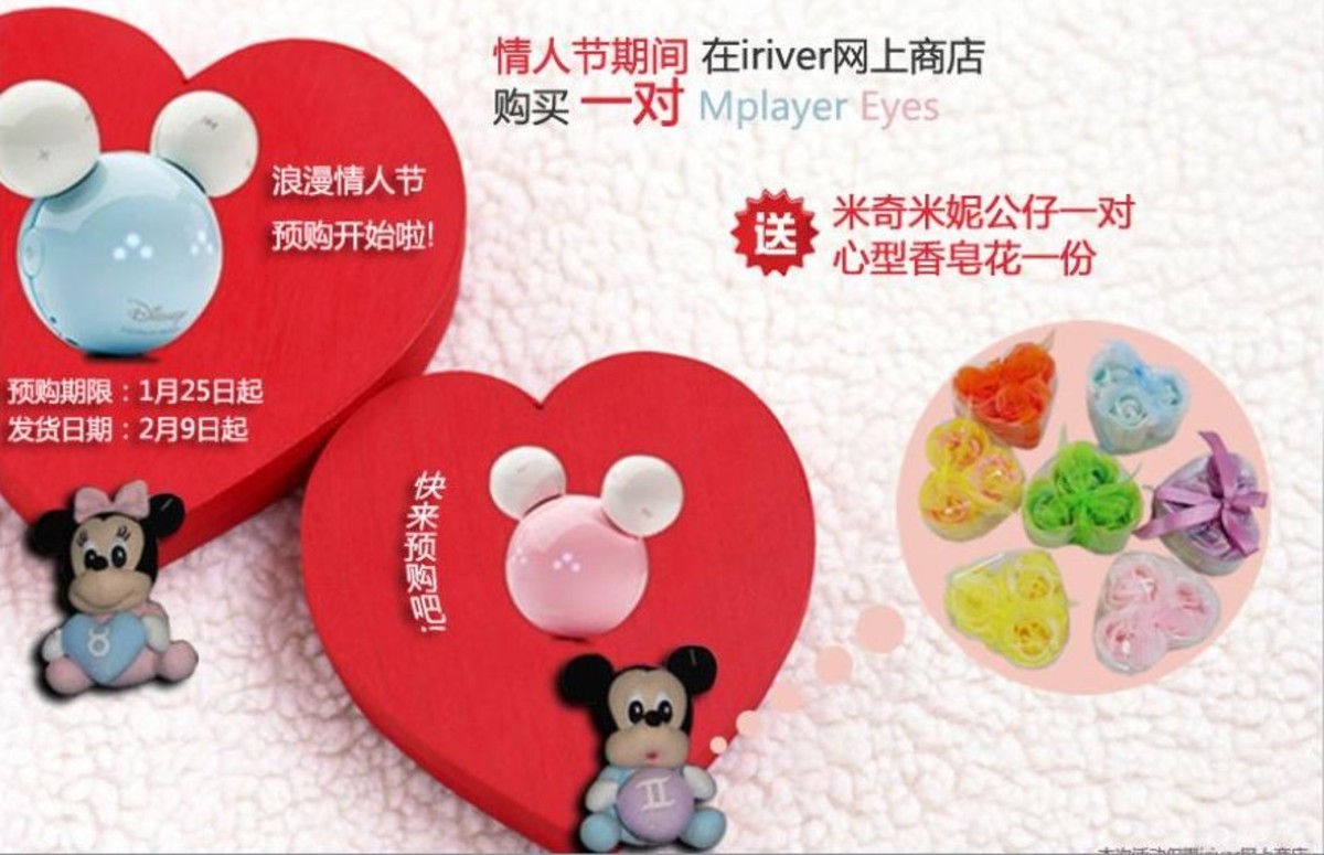 【高清图】iriver mplayer eyes情人节促送公仔 图1 -zol中关村在线