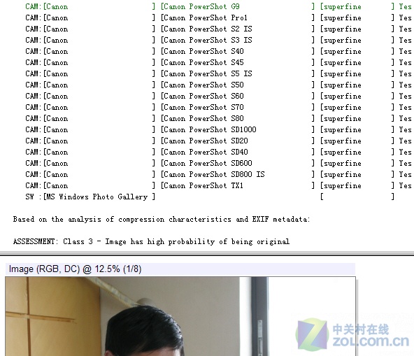 【高清图】 一看便知ps否!jpegsnoop图片验证工具图4