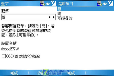 WM5.0与WiFi完美结合 多普达577W评测