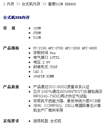 DDR飺 512MB DDR400ڴ 