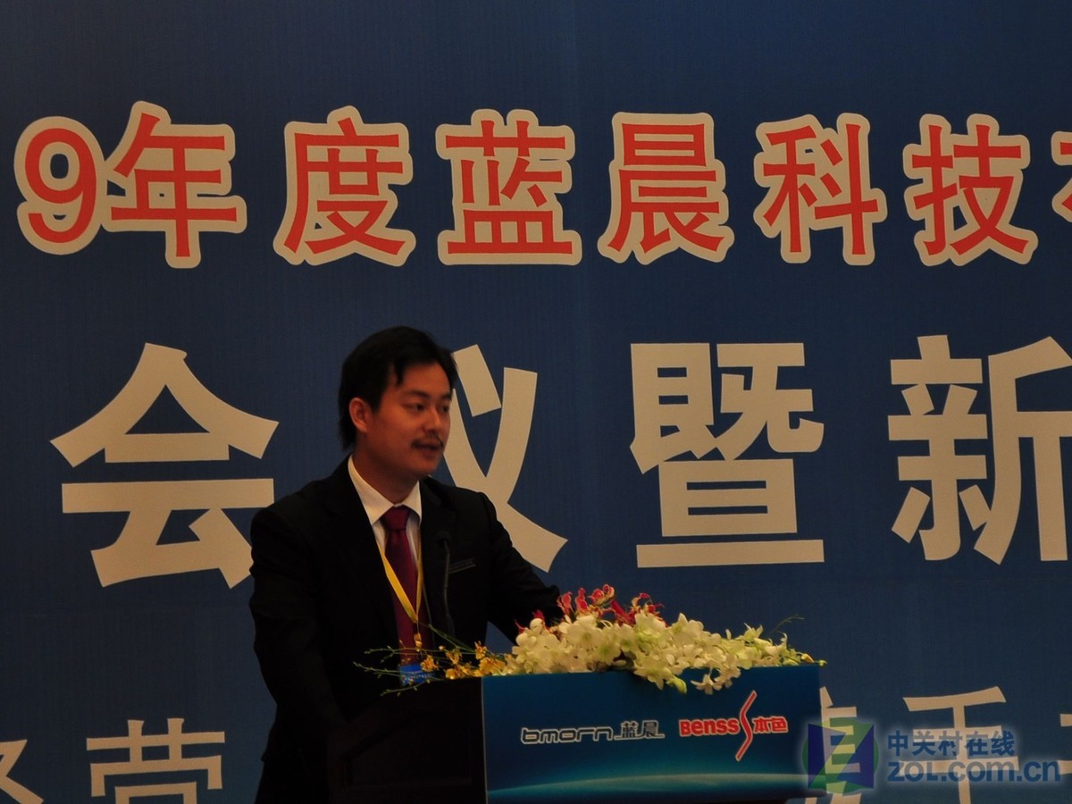 【高清图】 蓝晨2009年代理商大会暨新品发布会报道图8