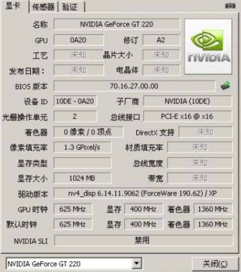 鑫益嘉首款最新40nm显卡gt220揭秘