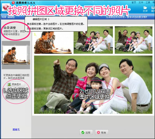中秋送上真挚祝福 我们一起来拼全家福 (4/8)
