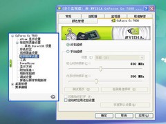 GeForce Go 7600的系统信息