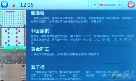 原道G85 Touch VIVA评测