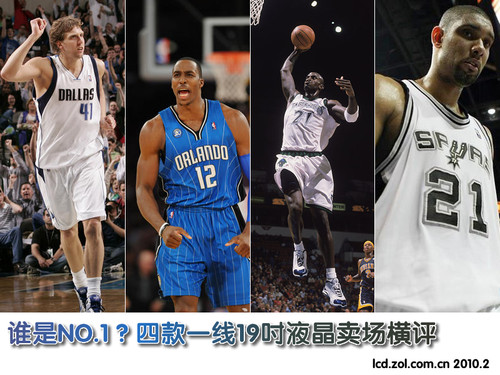 谁是NO.1?四款一线19吋液晶卖场横评