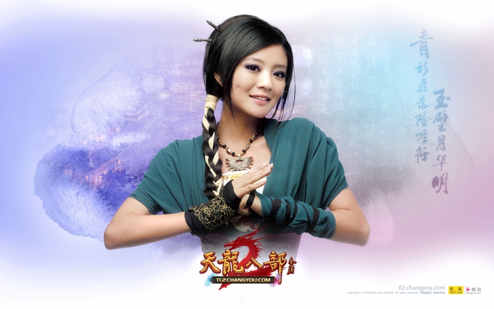 【高清图】搜狐畅游《天龙八部2》今日豪情公测图7-zol中关村在线