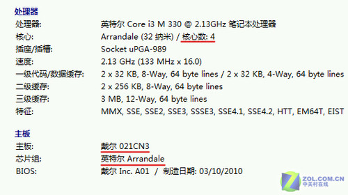 Everest PK 鲁大师 施工危险 慎入