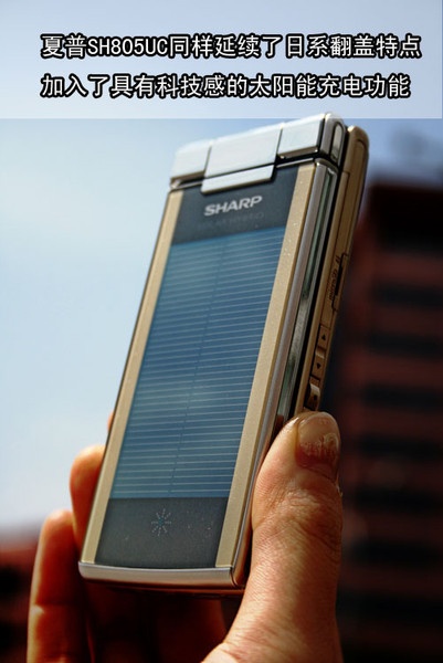 夏普sh805uc