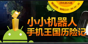 i�ֻ���26�� СС�������ֻ��������ռ�