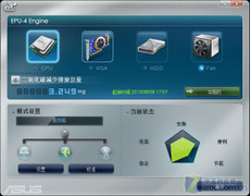 配置i3-530处理器 华硕晶品CM5575评测