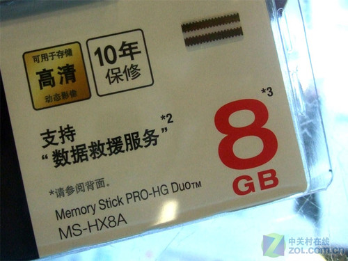 30MB/ 8GB 