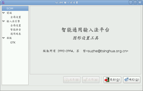 抢占WIN 7市场  Debian5.0.5老树开新花