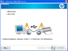 文档照片通吃 评测HP最值单功能商喷 