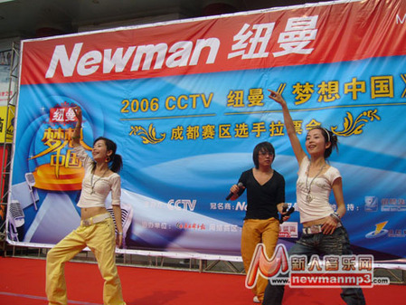 纽曼梦想中国成都赛区选手首次火热拉票