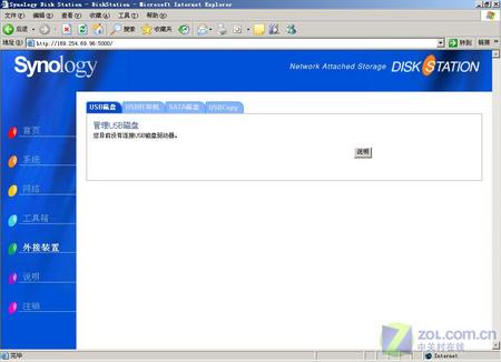 Ӳѱؿ Synologyվ 