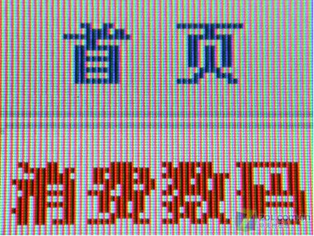 走下神坛的宽屏 你到底是什么样子