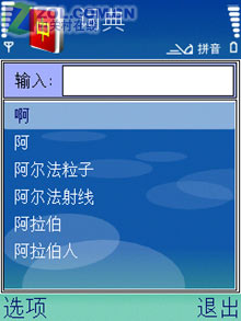 ��̸320���˾ S60ŵ����N73���ⱨ��һ 