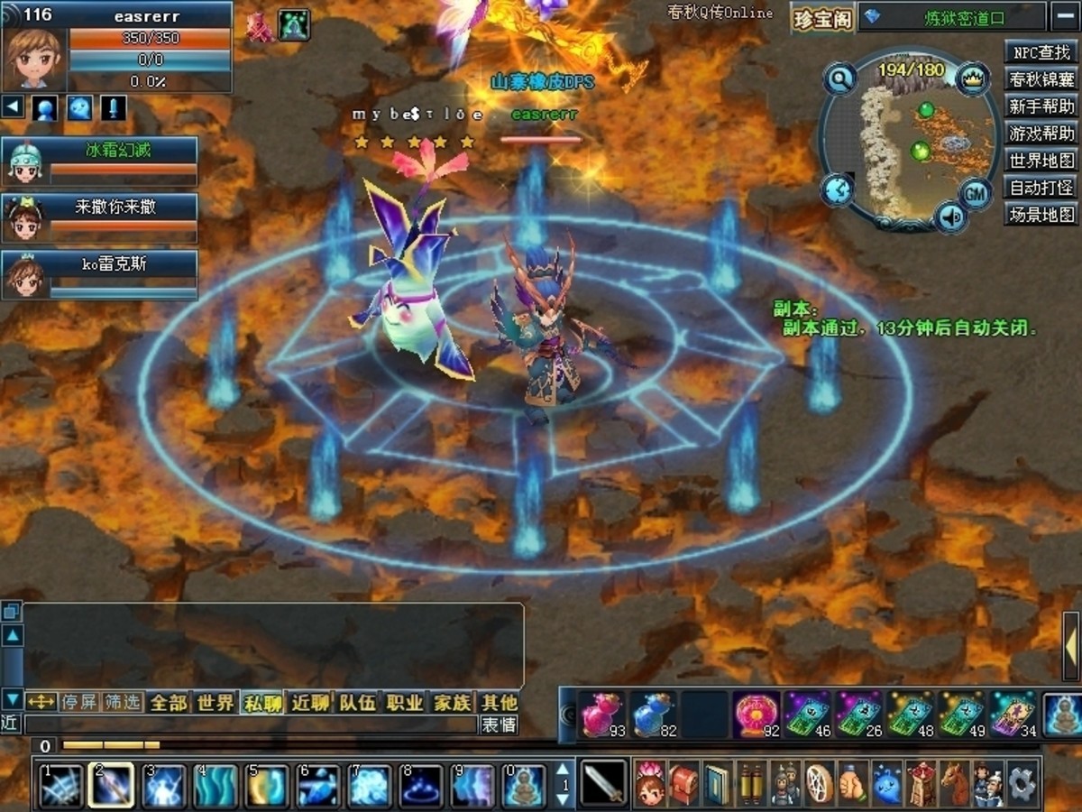 《春秋q传》新服新玩法 今日资料片上线 (2/6)