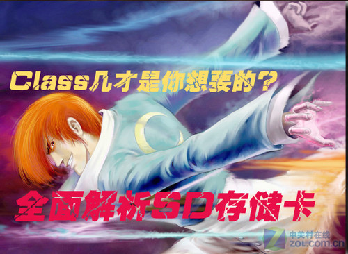ClassҪȫSD洢 