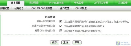 网络维护管理专家 艾泰HiPER 520评测