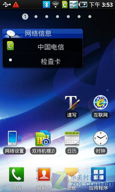 EVDO+GSM˫��˫�� ����SPhoneI909������ 