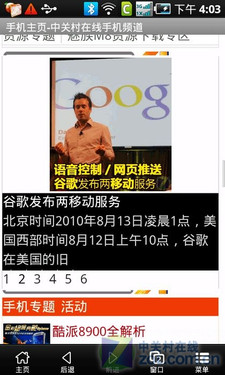 EVDO+GSM˫��˫�� ����SPhoneI909������ 