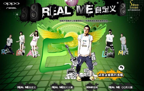 型男格女来归队 oppo 6大real me 那个才是你?