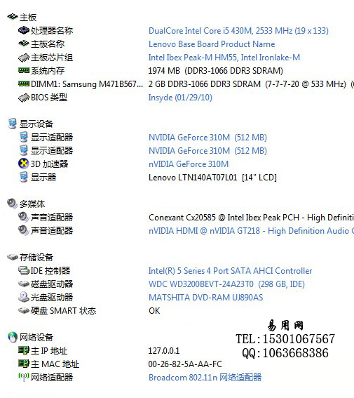 比小y还超值,联想g460a-ith紧俏抢货 (1/5)