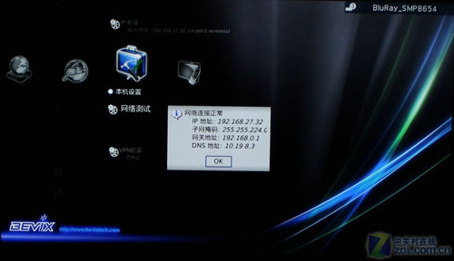 蓝光高清wifi三合一 碧维视BV8078评测
