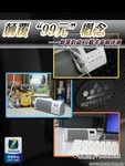 99元颠覆传统 朗琴X6数字音响全面评测