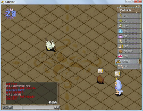 年度网游横评 《石器时代2》评测白皮书