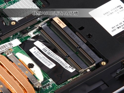 拆机也疯狂 联想ideapad Y460N图赏