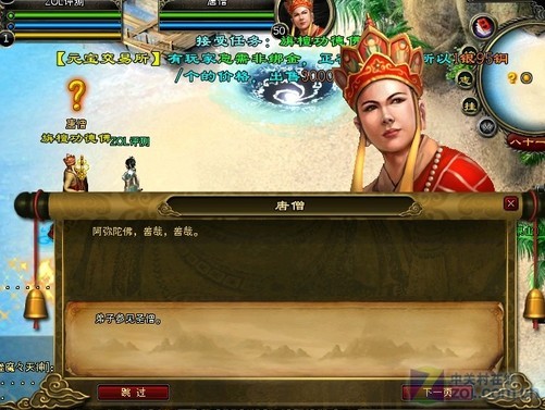 会是名著再现?《西游记ol》年度评测