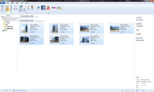 Win7后期制作杀手锏 一步制作全景照片