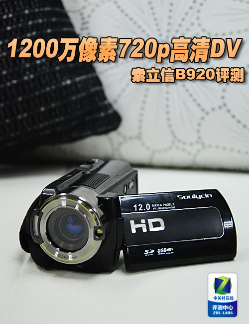 1200������720p����DV ������B920���� 