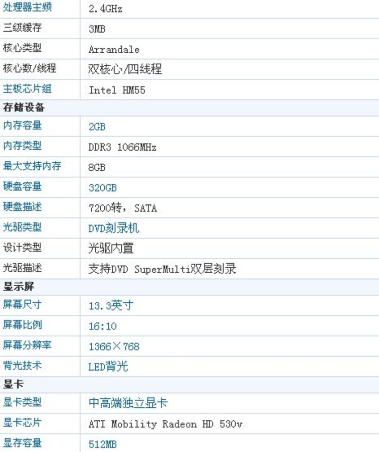笔记本电脑 惠普笔记本电脑 惠普4321s(xl203pa) 图片 返回综述页 4
