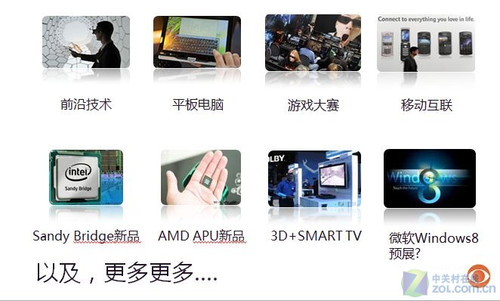 �Ƽ����֯CeBIT2011�����������N�ྪϲ 