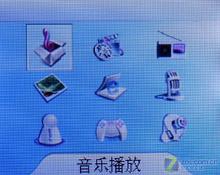 长虹佳华 MF730主菜单